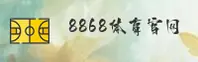 8868体育官网 | 8868体育APP下载 | 8868app入口