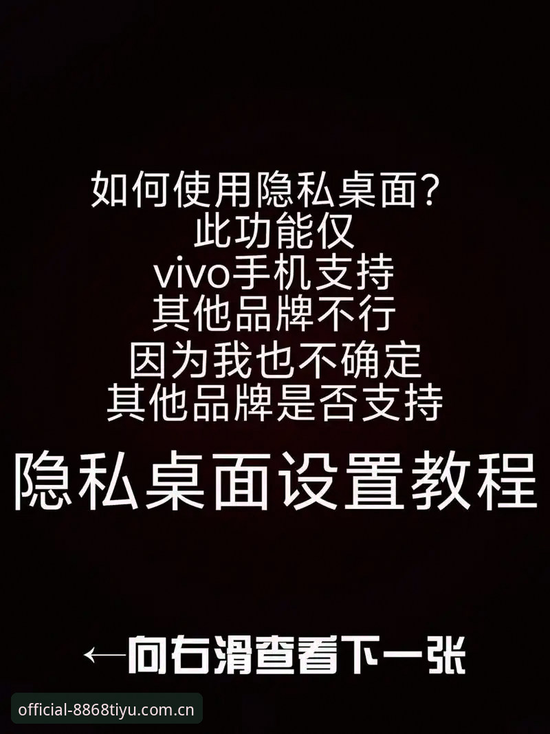 揭秘8868体育官网登录入口：资深用户亲测APP最新版本的隐藏细节
