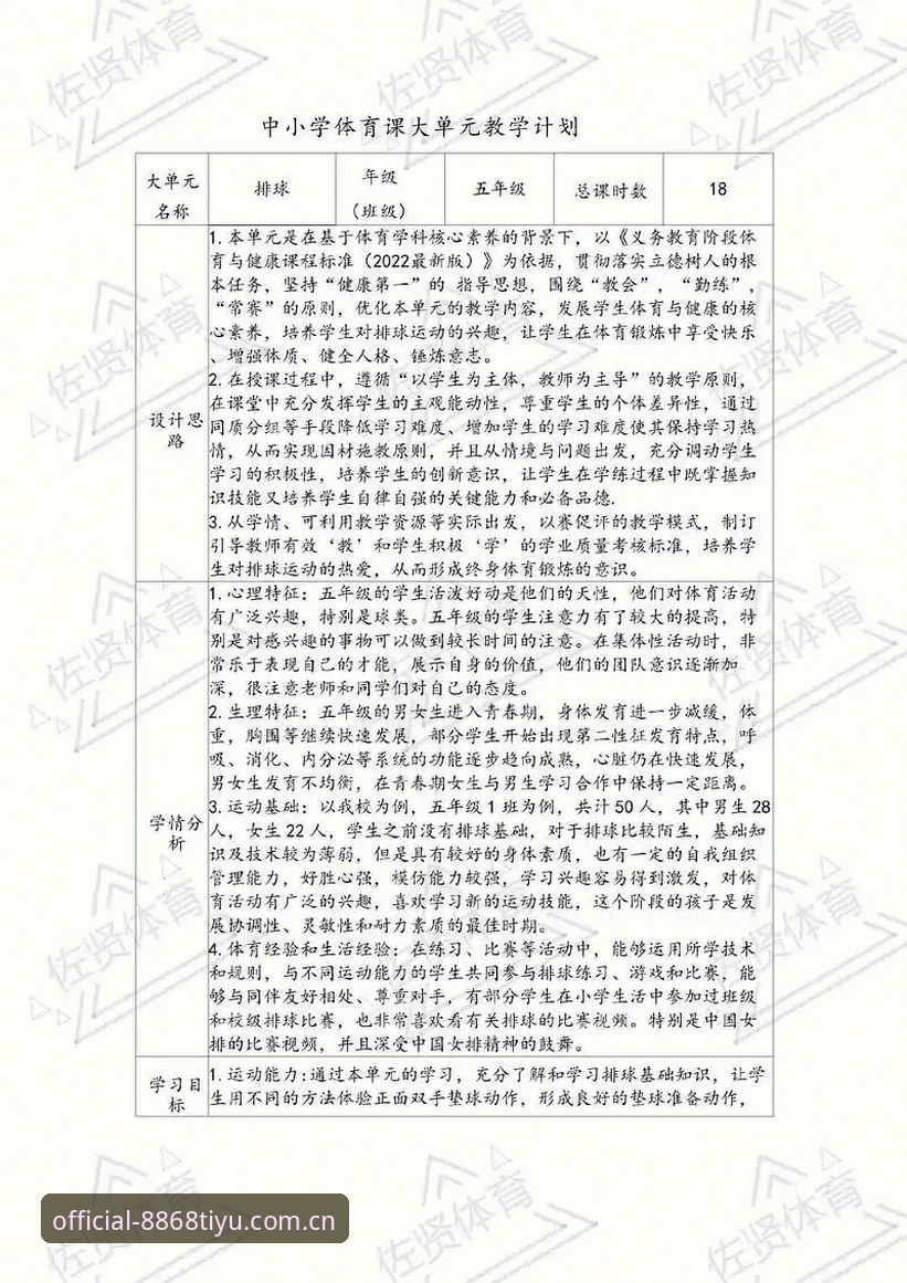 体育最新版本升级全解析：3大革新设计、5项功能突破与8868体育APP的4个使用秘诀